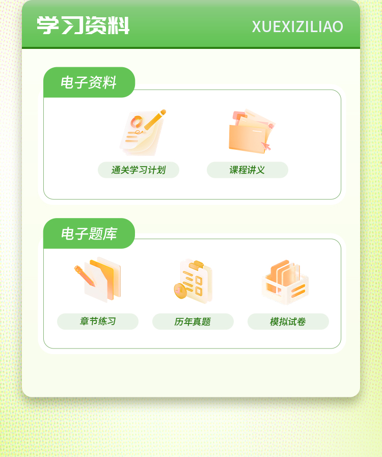执业兽医师01-基础夯实班_06.jpg