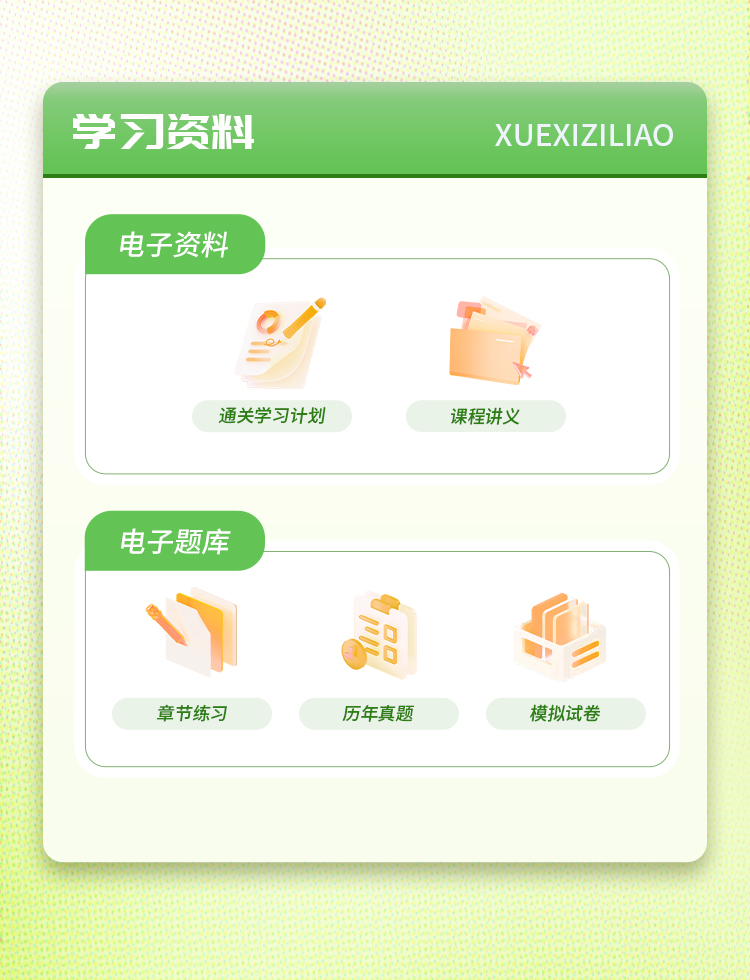 执业兽医师02-高效强化班_06.jpg