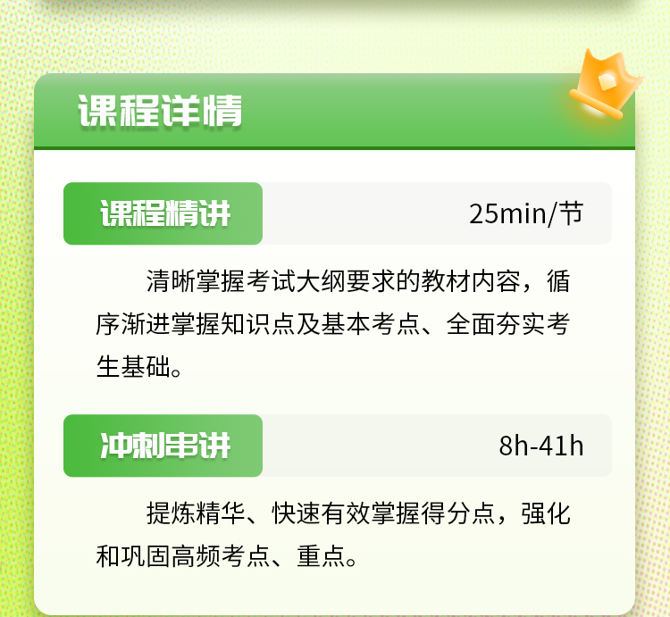 执业兽医师03-无忧通关班_03.jpg