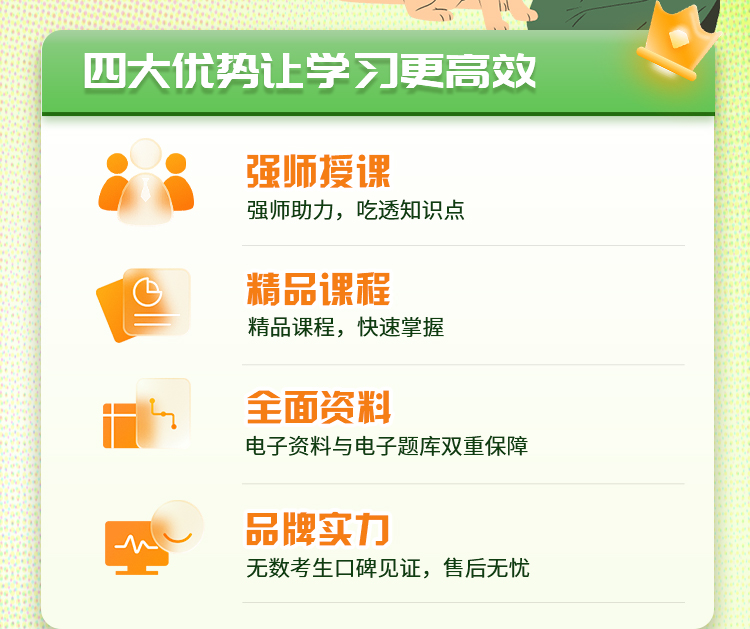 执业兽医师04-领航钻石班_02.jpg