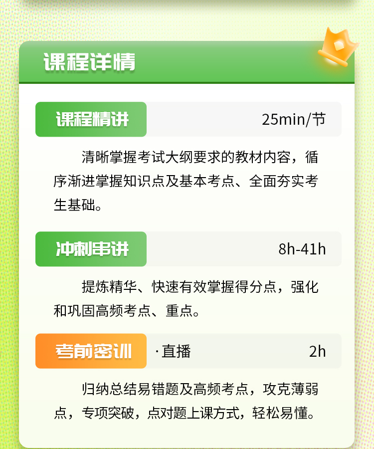 执业兽医师04-领航钻石班_03.jpg