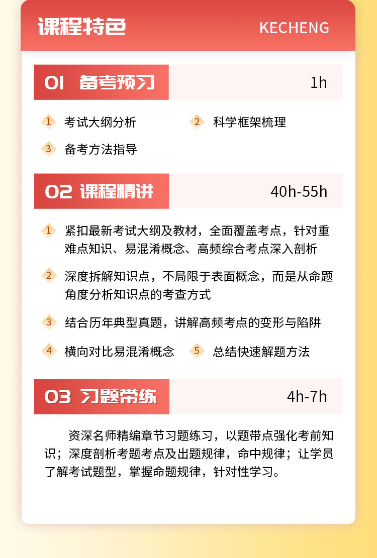 中级会计师03-基础夯实班_03.jpg