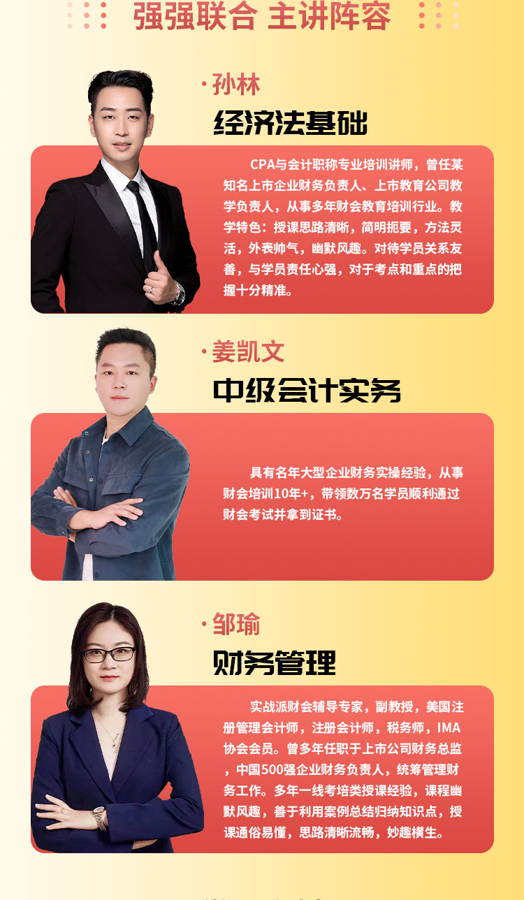 中级会计师03-基础夯实班_04.jpg