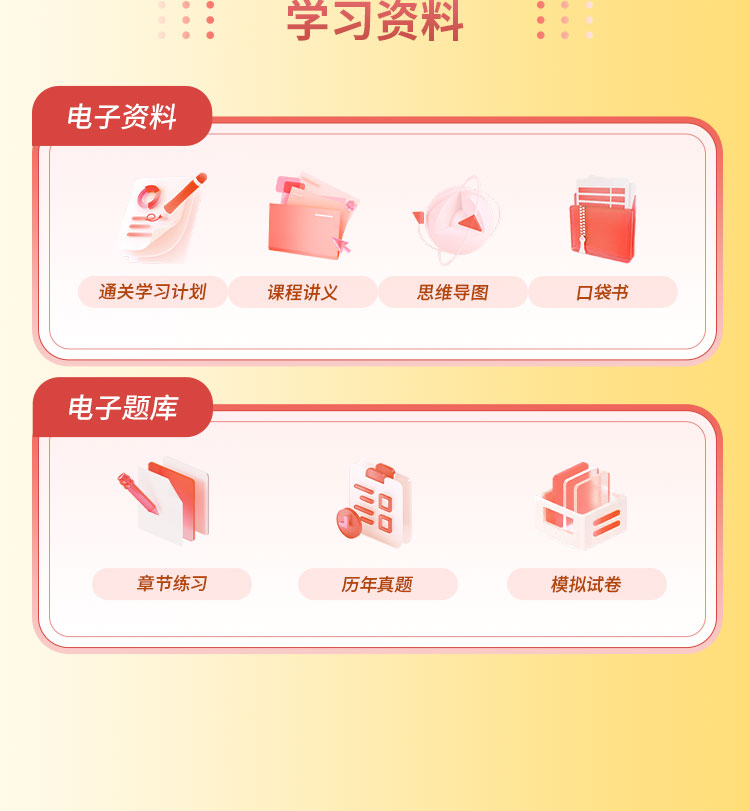 中级会计师03-基础夯实班_05.jpg