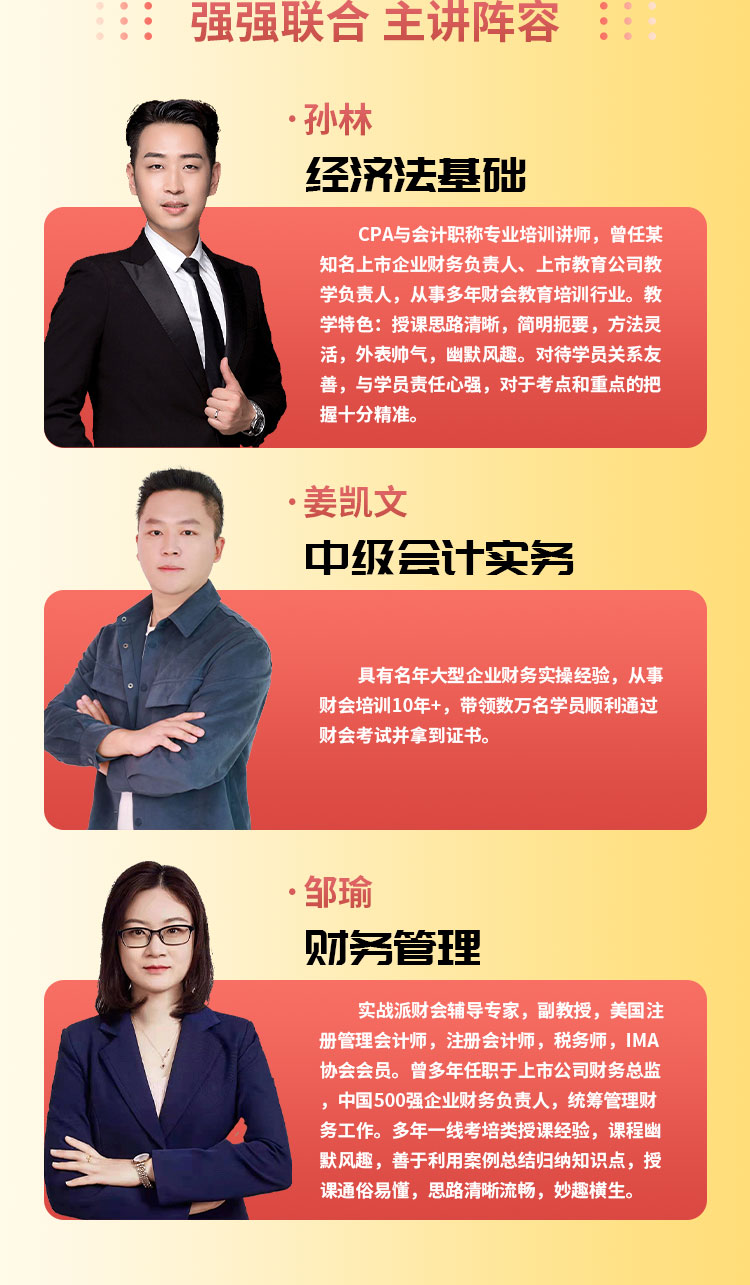 中级会计师04-高效强化班_05.jpg