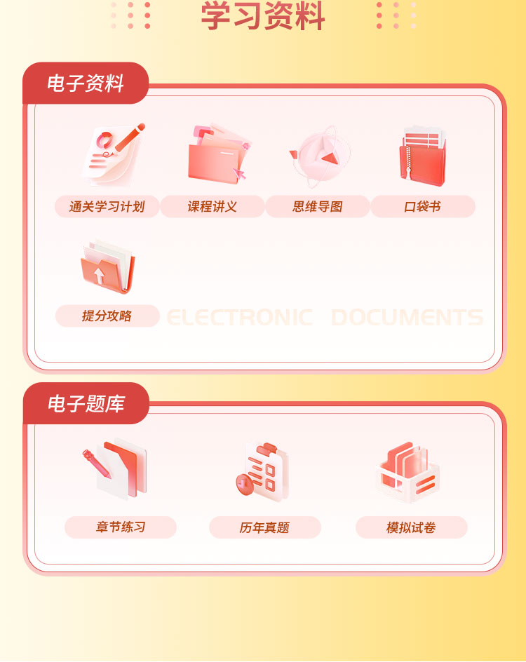 中级会计师04-高效强化班_06.jpg