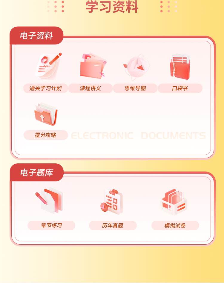 中级会计师05-无忧通关班_06.jpg
