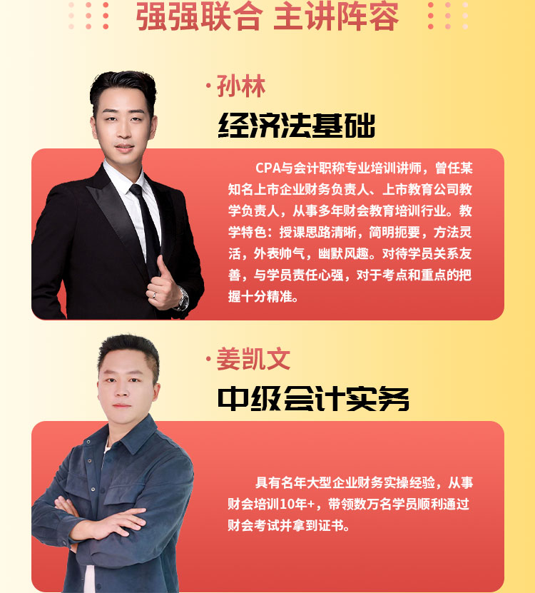 中级会计师06-筑基强化班_05.jpg