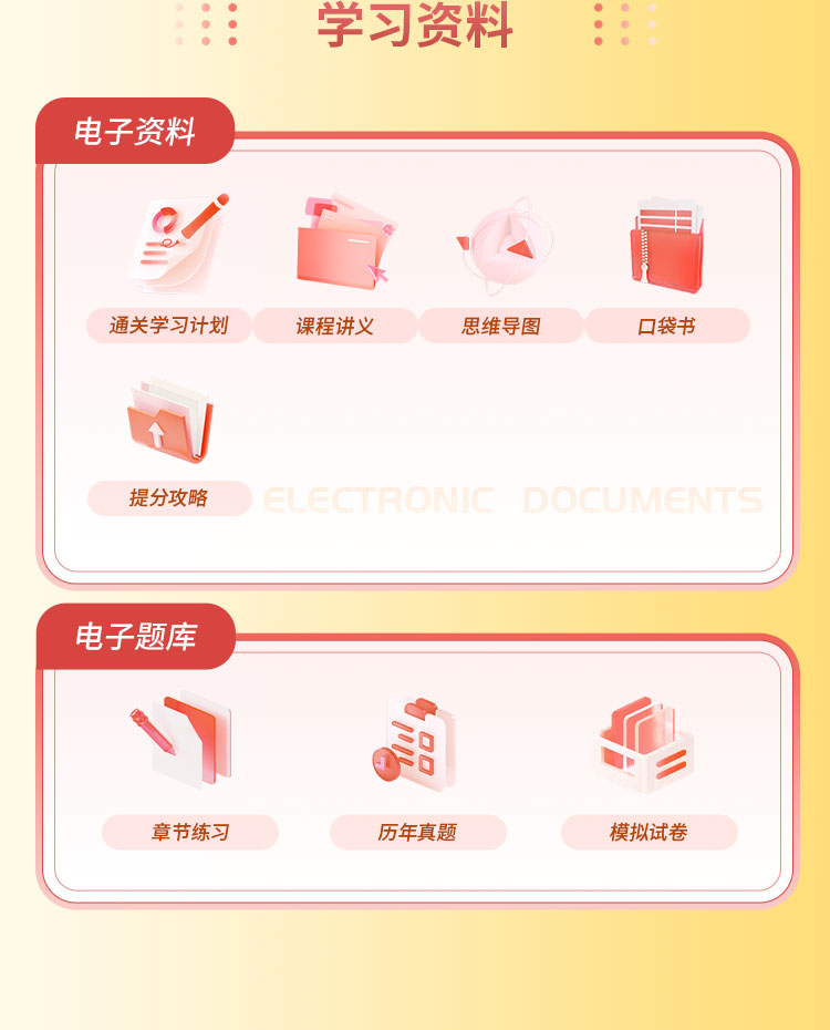 中级会计师06-筑基强化班_07.jpg