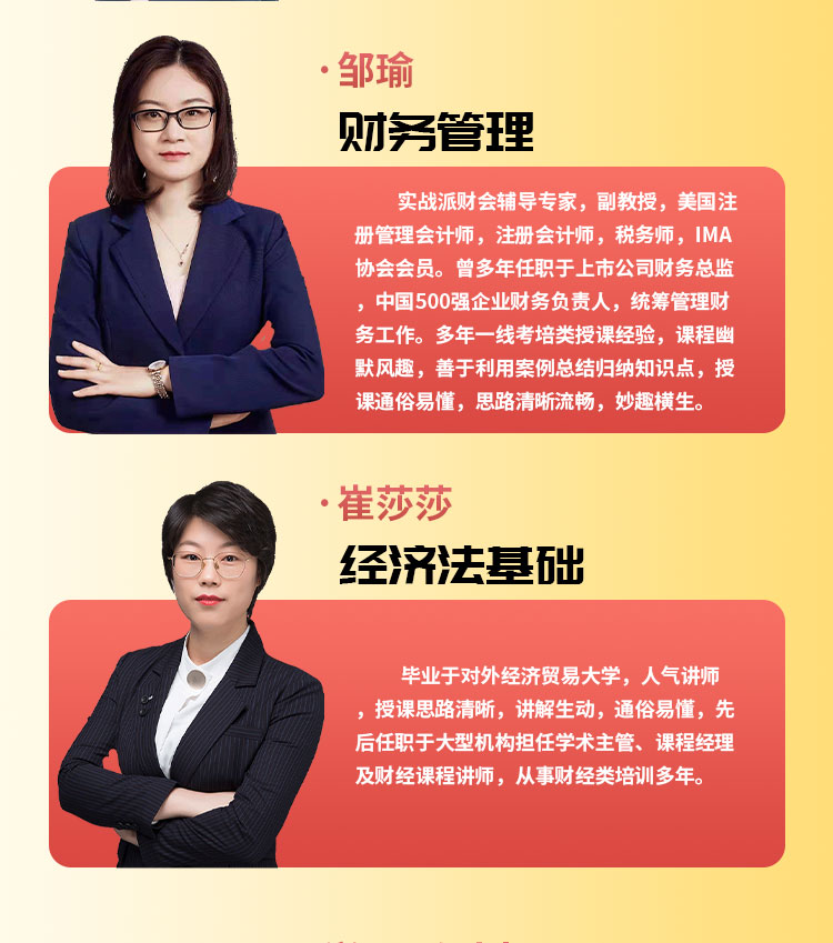 中级会计师07-领航钻石班_07.jpg