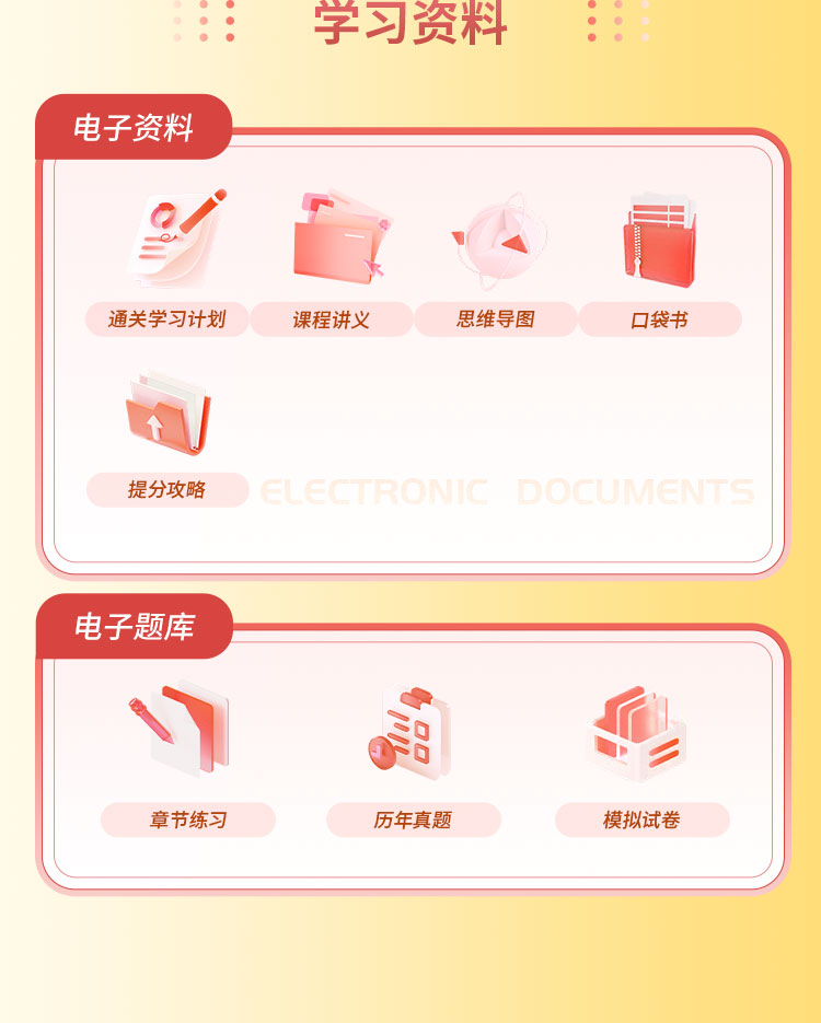 中级会计师07-领航钻石班_08.jpg