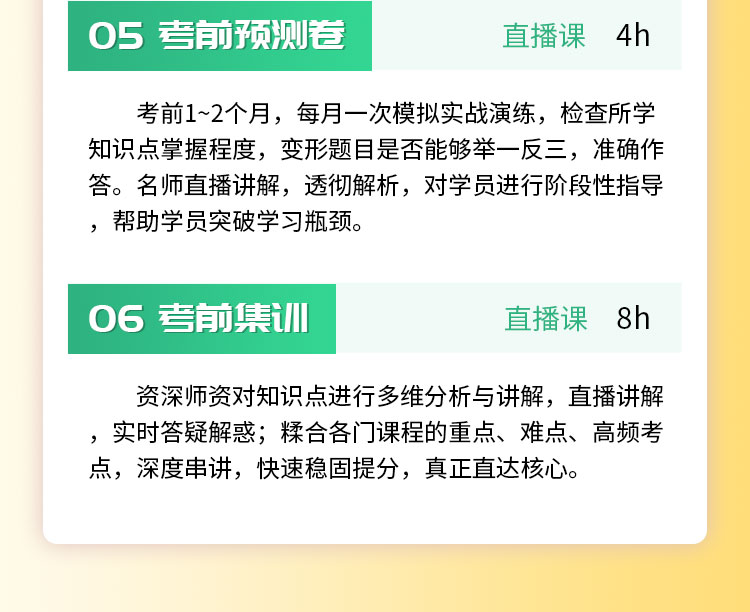 中级会计师08-尊享VIP班_05.jpg