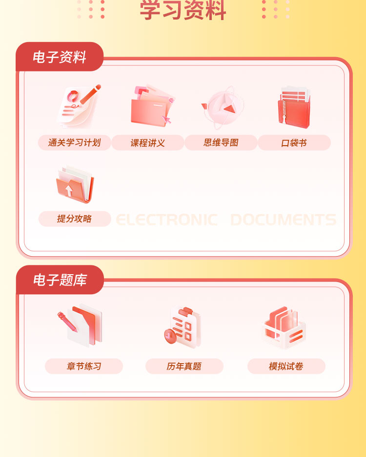 中级会计师08-尊享VIP班_08.jpg