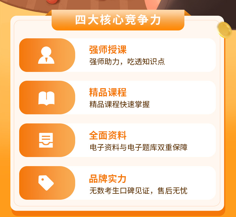 养老服务师-精讲学习班_02.jpg