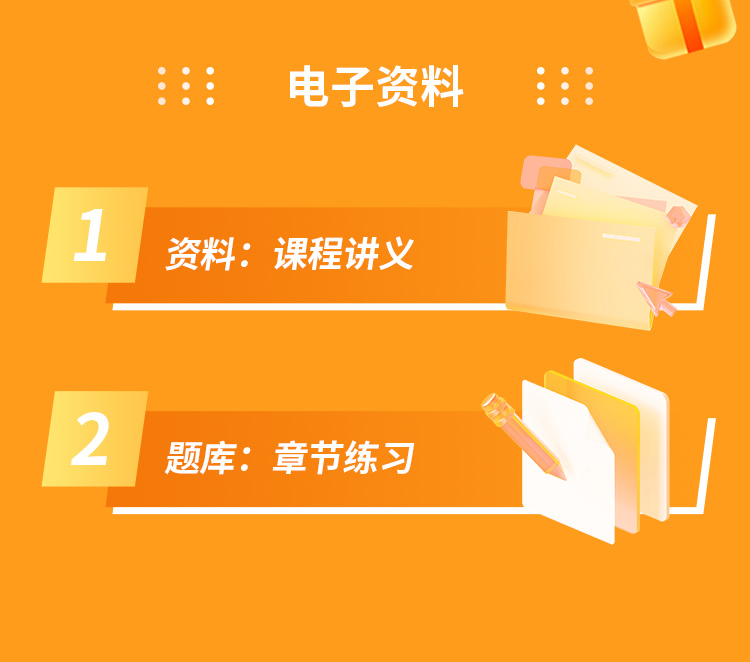 养老服务师-精讲学习班_04.jpg